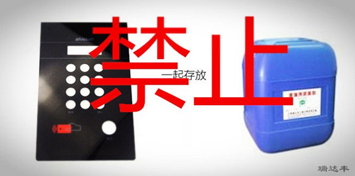 亞克力鏡片禁止和有機溶液一起存放